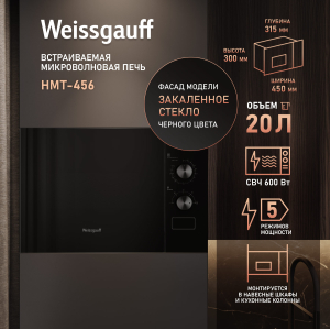    Weissgauff HMT-456
