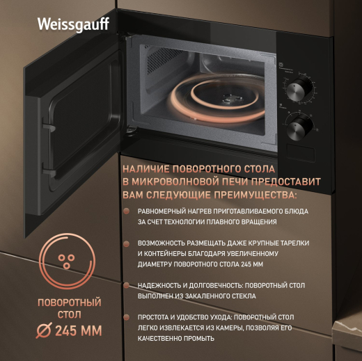 ������������ ������������� ���� Weissgauff HMT-456