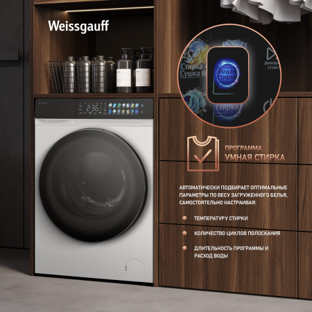 C   , , ,    Weissgauff WMD 995 Autodose Inverter Touch