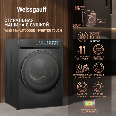 C��������� ������ � ������, ����������������, ��������������, ���������� � ����� Weissgauff WMD 996 Autodose Inverter Touch