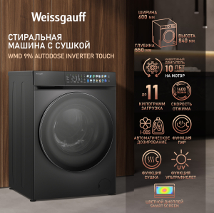 C   , , ,    Weissgauff WMD 996 Autodose Inverter Touch