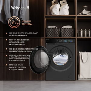 C   , , ,    Weissgauff WMD 996 Autodose Inverter Touch