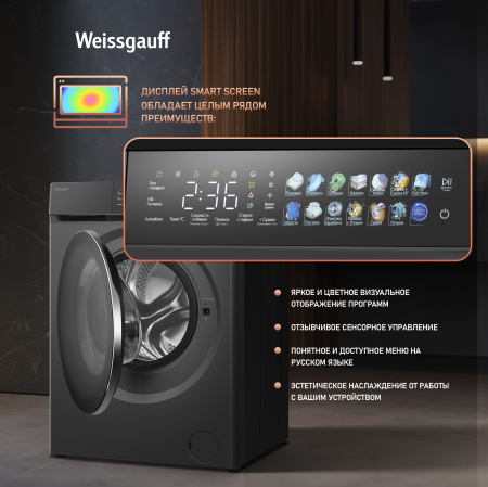 C��������� ������ � ������, ����������������, ��������������, ���������� � ����� Weissgauff WMD 996 Autodose Inverter Touch