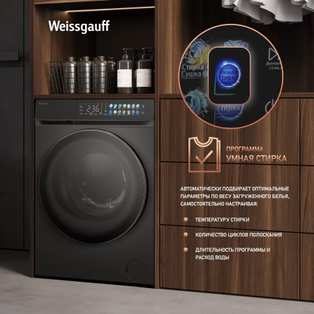 C��������� ������ � ������, ����������������, ��������������, ���������� � ����� Weissgauff WMD 996 Autodose Inverter Touch