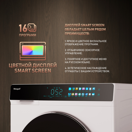C��������� ������ � ������, ���������� � ����� Weissgauff WMD 999 Inverter Steam