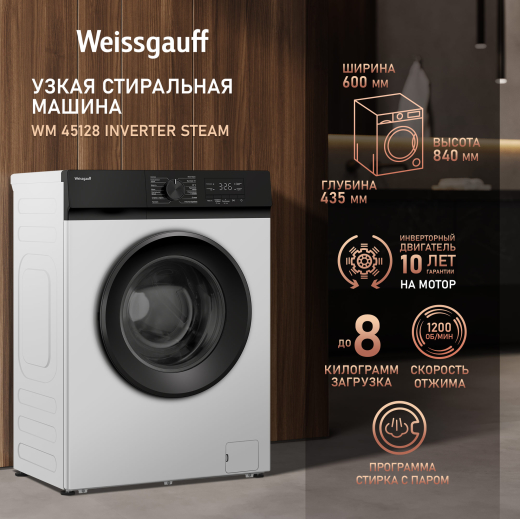 C��������� ������ � ���������� � ����� Weissgauff WM 45128 Inverter Steam