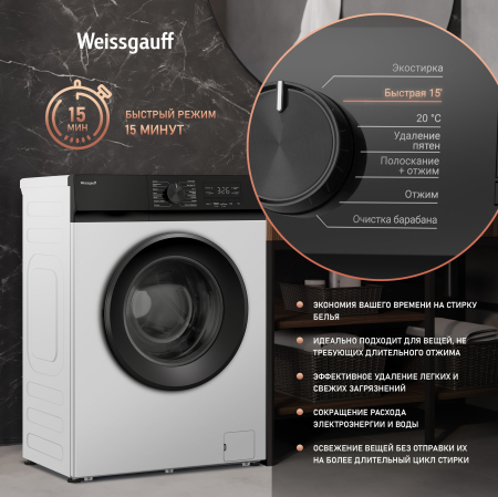 C      Weissgauff WM 45128 Inverter Steam