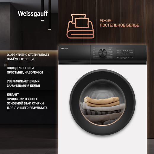 C��������� ������ � ���������� � ����� Weissgauff WM 45128 Inverter Steam