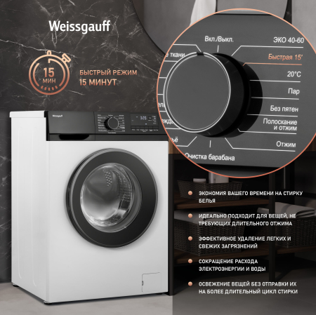 C      Weissgauff WM 45127 DC Inverter Steam