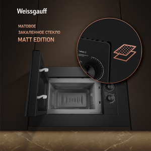    Weissgauff HMT-2016 BG Grill Matt Edition