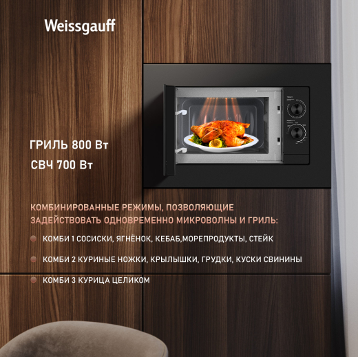 ������������ ������������� ���� Weissgauff HMT-2016 BG Grill Matt Edition