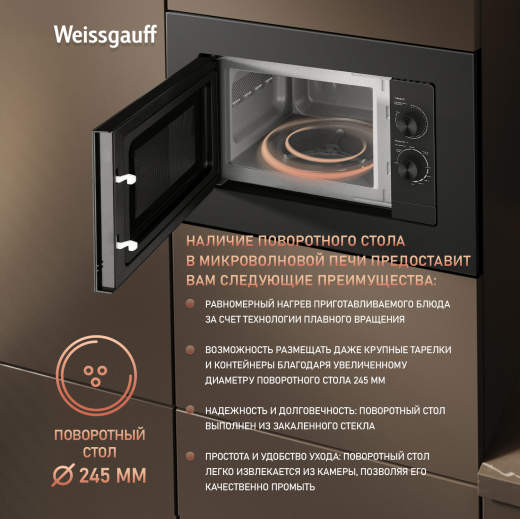 ������������ ������������� ���� Weissgauff HMT-2016 BG Grill Matt Edition