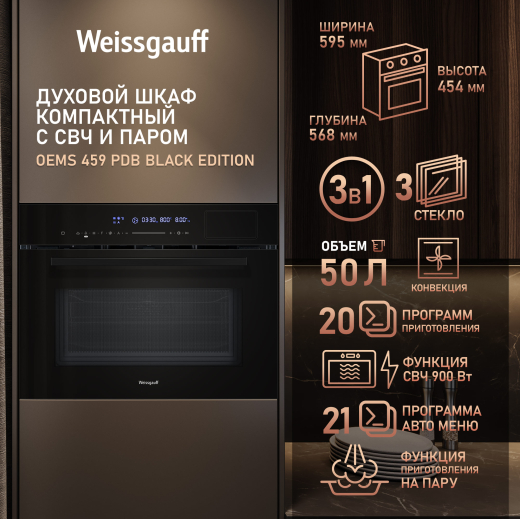 ������������ ���������� ������� ���� � ��� � ����� Weissgauff OEMS 459 PDB Black Edition