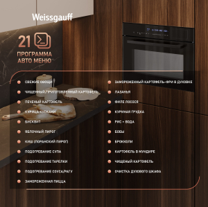         Weissgauff OEMS 459 PDB Black Edition