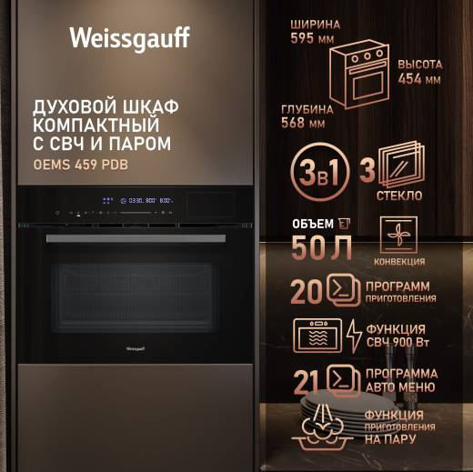 ������������ ���������� ������� ���� � ��� � ����� Weissgauff OEMS 459 PDB