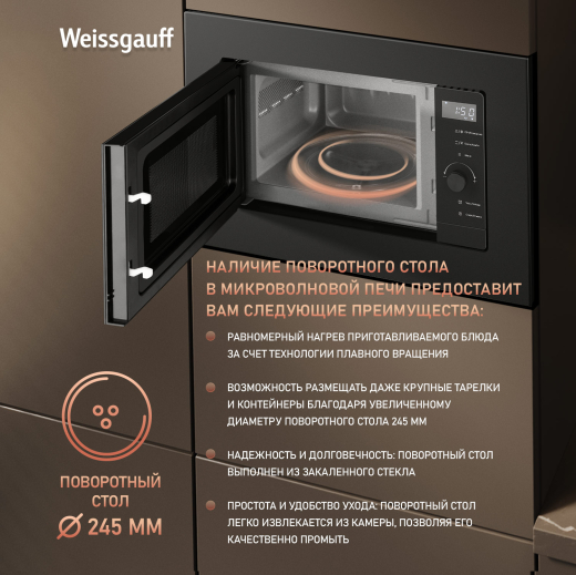 ������������ ������������� ���� Weissgauff HMT-620 BG Grill Matt Edition