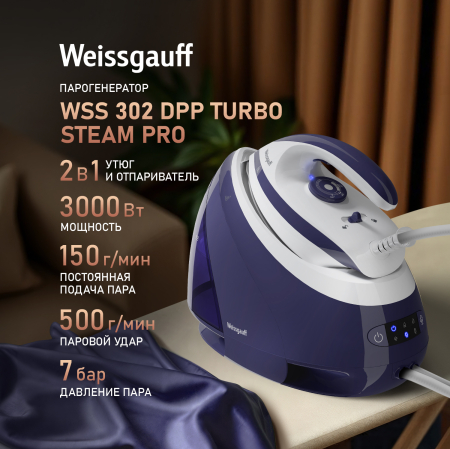  Weissgauff WSS 302 DP Turbo Steam Pro