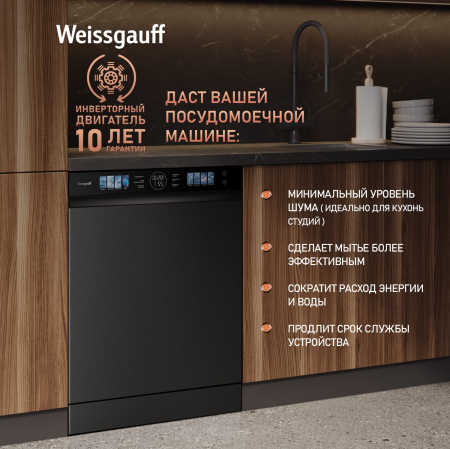     Weissgauff DW 996 Touch Inverter Dual Fan Dry