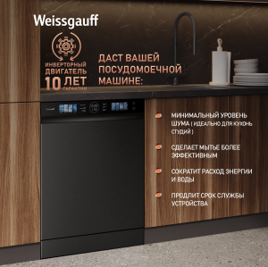     Weissgauff DW 996 Touch Inverter Dual Fan Dry
