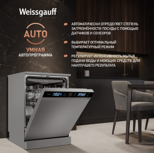     Weissgauff DW 998 Touch Inverter Dual Fan Dry