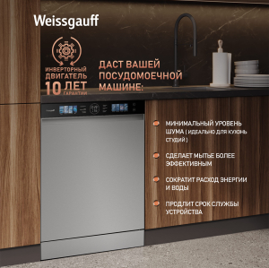     Weissgauff DW 998 Touch Inverter Dual Fan Dry