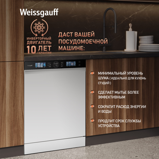 ������������� ������ � ���������� Weissgauff DW 999 Touch Inverter Dual Fan Dry