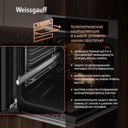   Weissgauff EOM 710 SW
