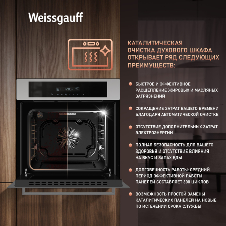   Weissgauff EOM 710 SW