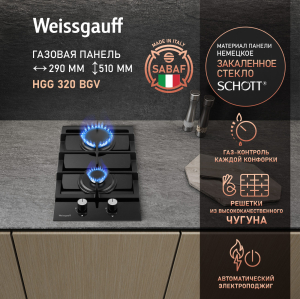    Weissgauff HGG 320 BGV