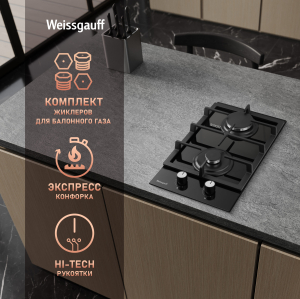    Weissgauff HGG 320 BGV