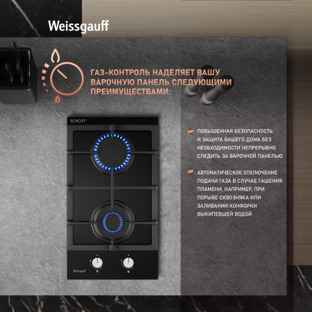    Weissgauff HGG 320 BGV
