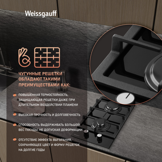�������� ������  Weissgauff HGG 320 BGV
