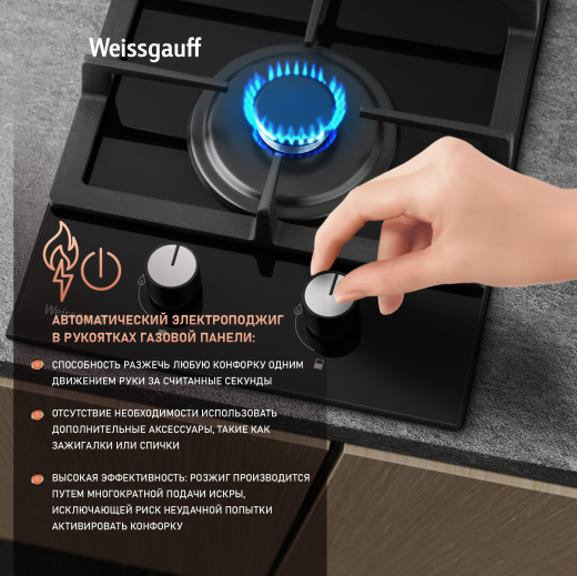 �������� ������  Weissgauff HGG 320 BGV