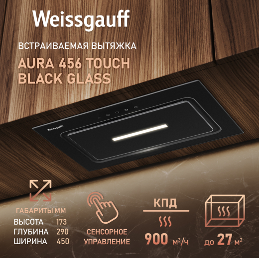 �������� ������������ ������� Weissgauff Aura 456 Touch Black Glass