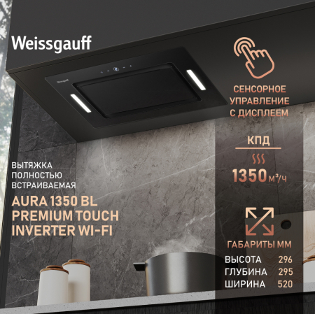     Wi-Fi   Weissgauff Aura 1350 BL Premium Touch Inverter Wi-Fi