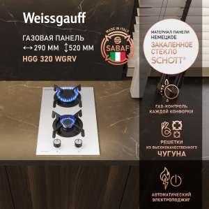    Weissgauff HGG 320 WGRV