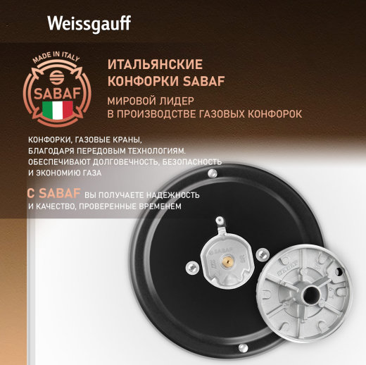 �������� ������  Weissgauff HGG 320 WGRV