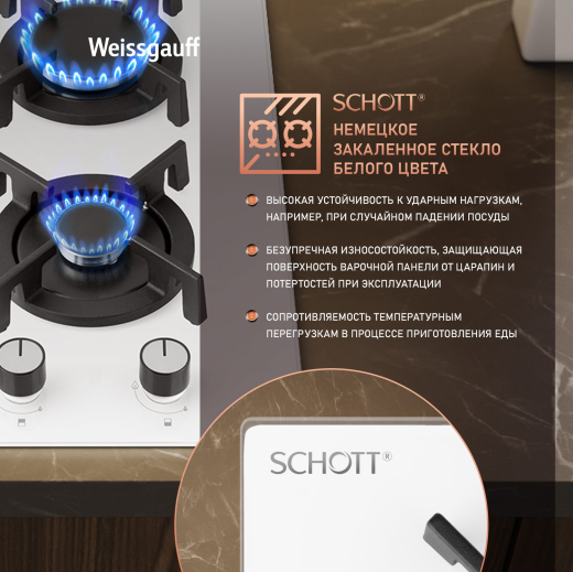 �������� ������  Weissgauff HGG 320 WGRV