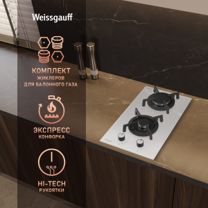    Weissgauff HGG 320 WGRV
