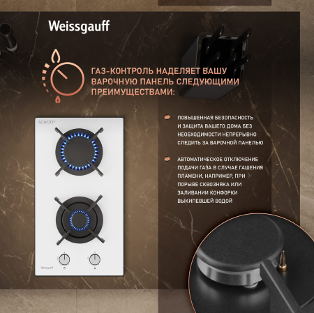    Weissgauff HGG 320 WGRV