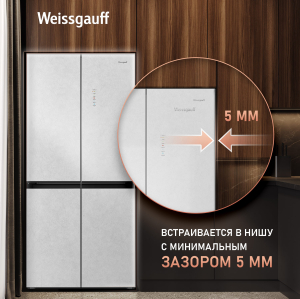     Weissgauff WCD 450 White Rock Glass NoFrost Inverter