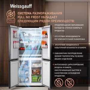     Weissgauff WCD 450 White Rock Glass NoFrost Inverter
