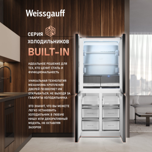     Weissgauff WCD 450 White Rock Glass NoFrost Inverter