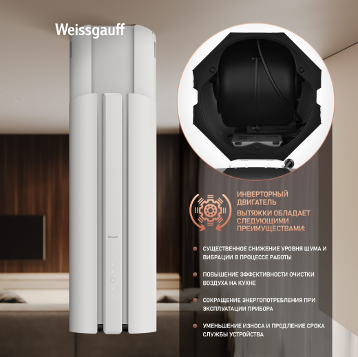 �������� ��������� ������� � ���������� Weissgauff Sun 1400 Island BLDC White