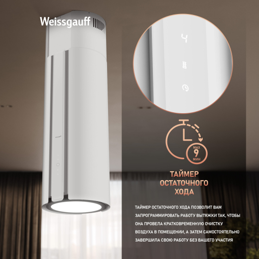 �������� ��������� ������� � ���������� Weissgauff Sun 1400 Island BLDC White