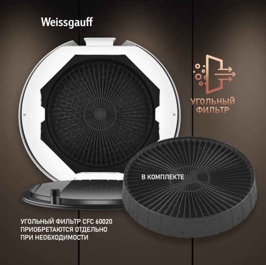 �������� ��������� ������� � ���������� Weissgauff Sun 1400 Island BLDC White