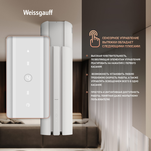 �������� ��������� ������� � ���������� Weissgauff Sun 1400 Island BLDC White
