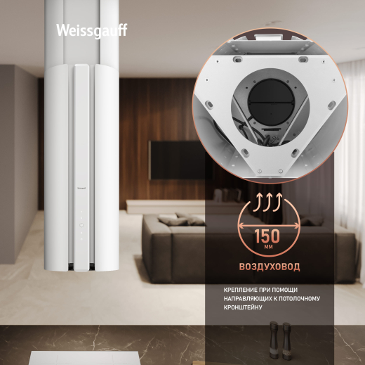 �������� ��������� ������� � ���������� Weissgauff Sun 1400 Island BLDC White