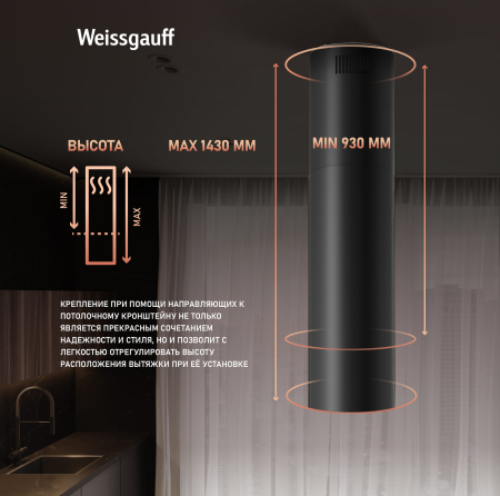      Weissgauff Sun 1400 Island BLDC Black
