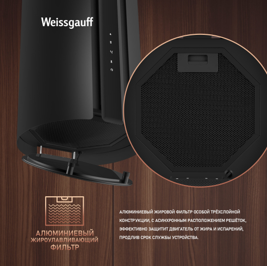 �������� ��������� ������� � ���������� Weissgauff Sun 1400 Island BLDC Black